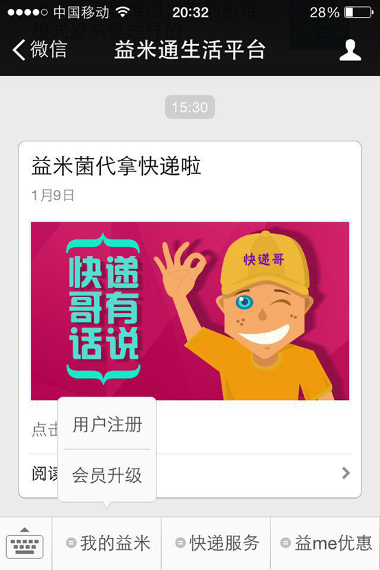 益米app