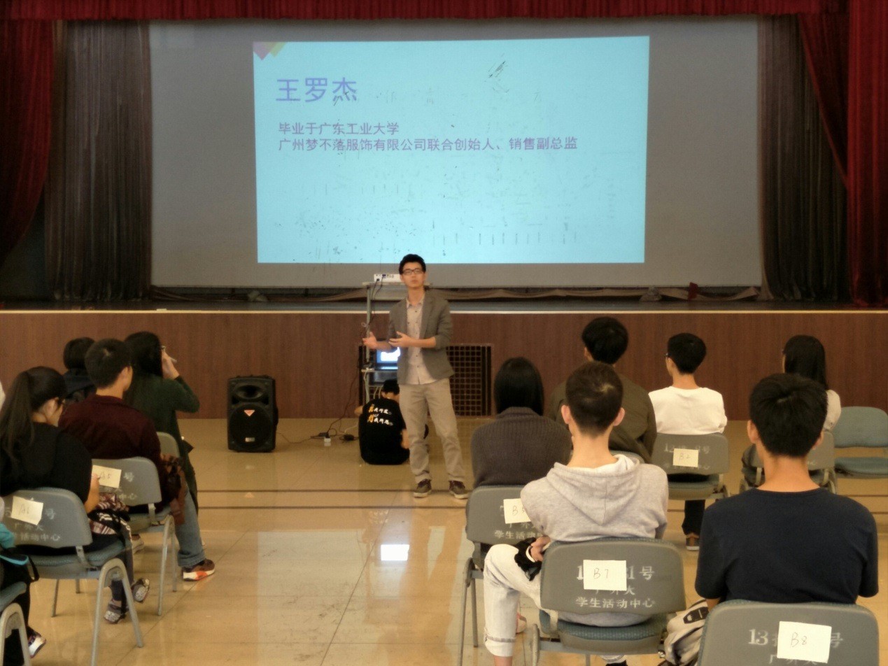 王罗杰:让文化衫回归文化 伟德国际1946