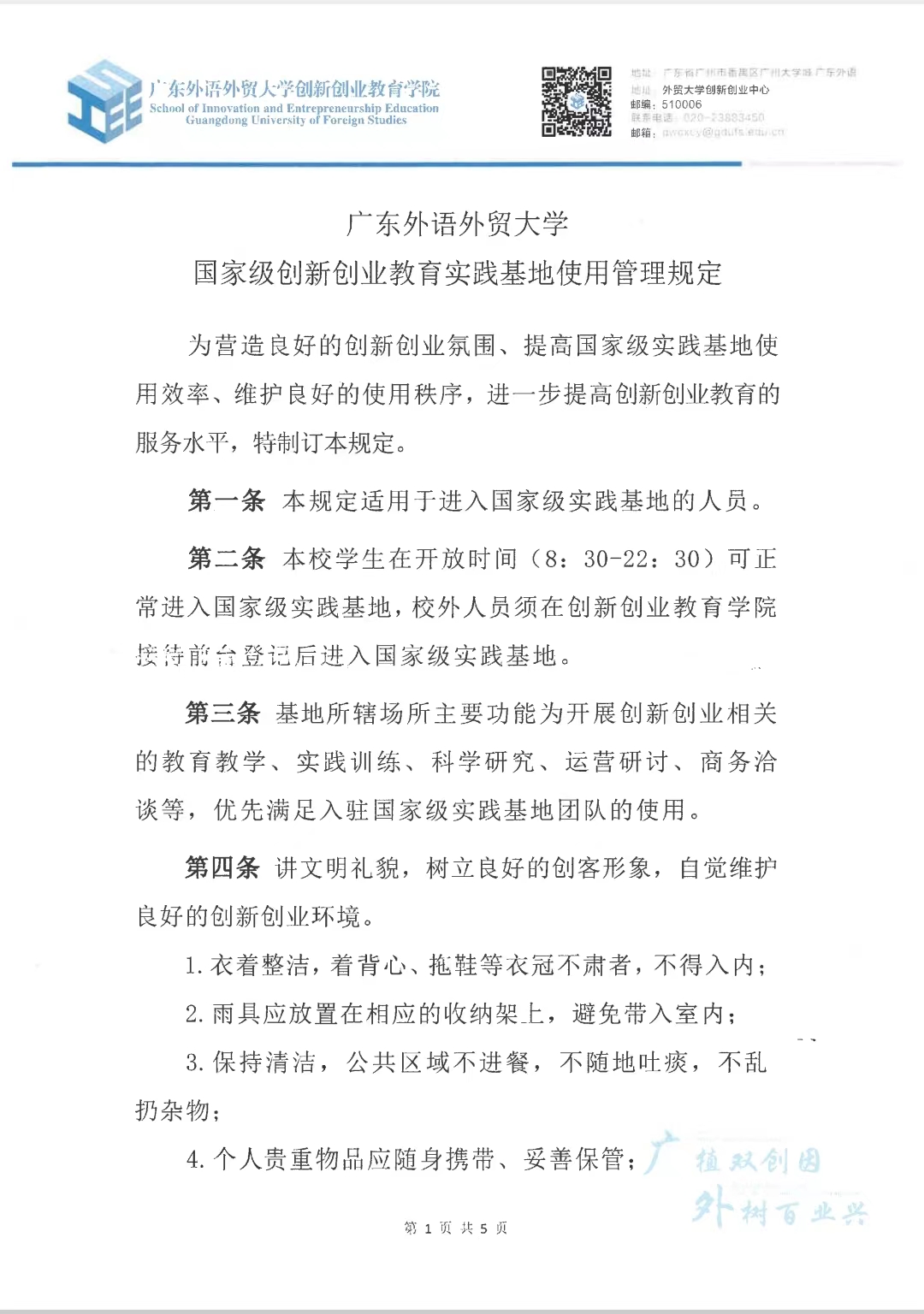 伟德国际1946