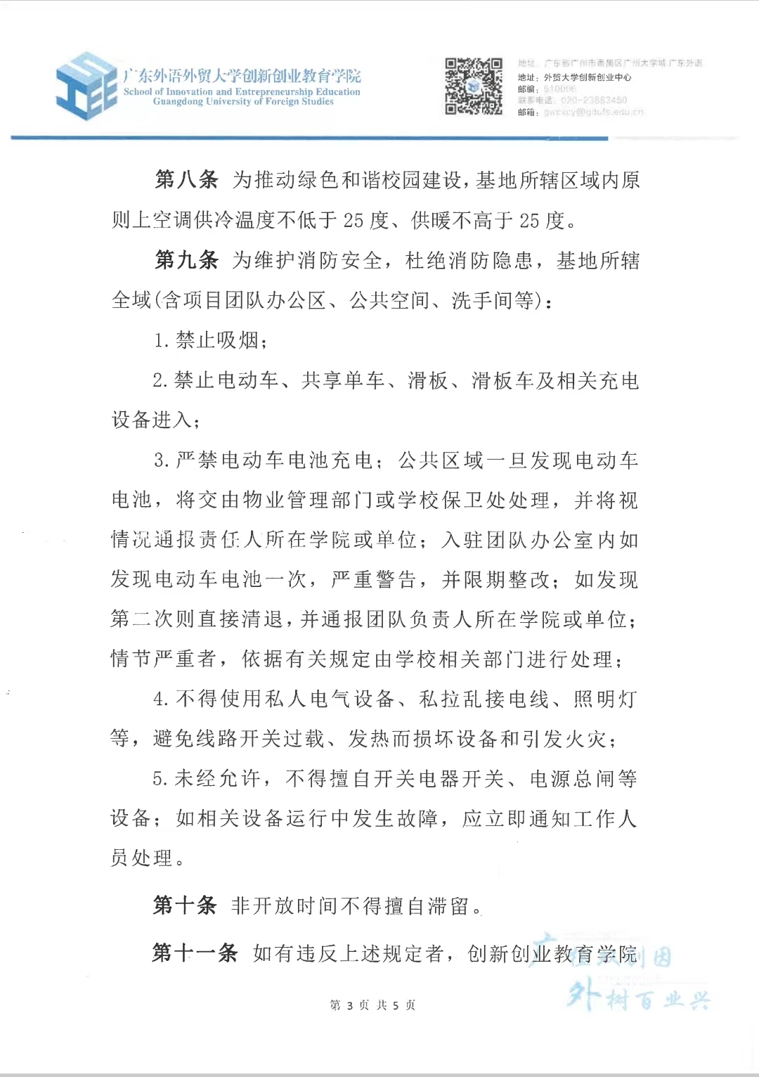 伟德国际1946