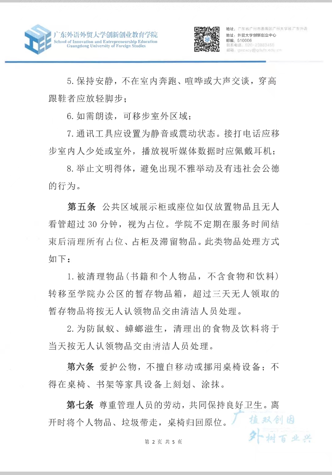 伟德国际1946